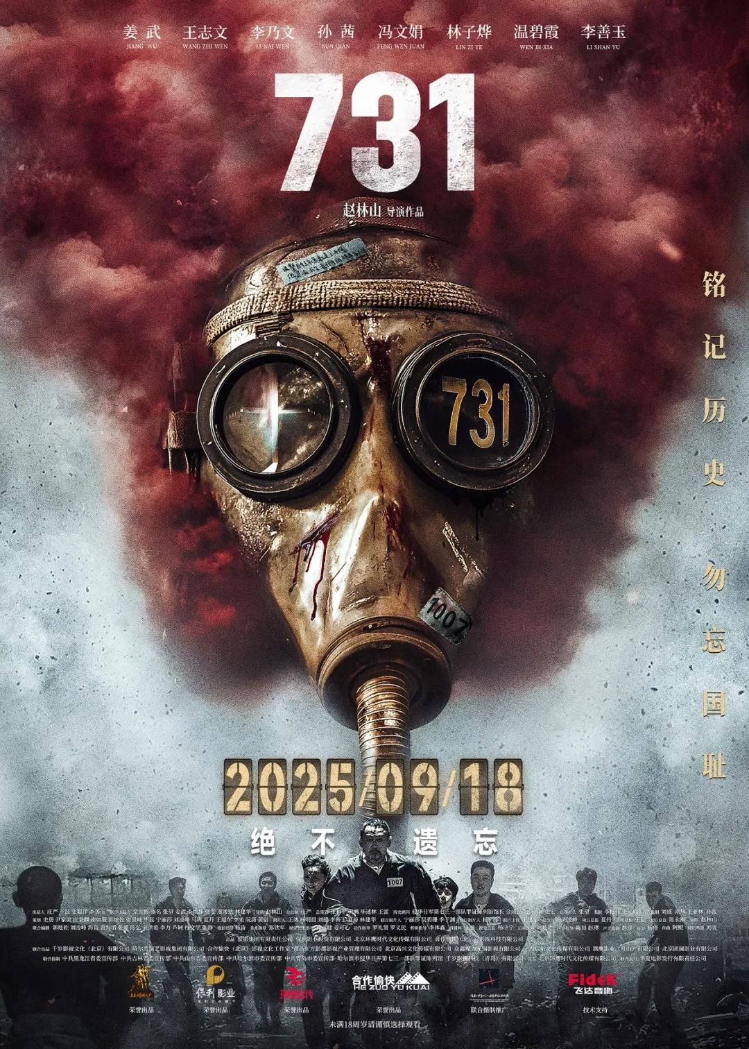 看影片《731》，你必须要知道的10个信息点！