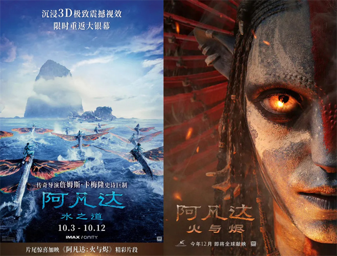 《阿凡达2》重映 提前加映第三部片段！你想看吗?
