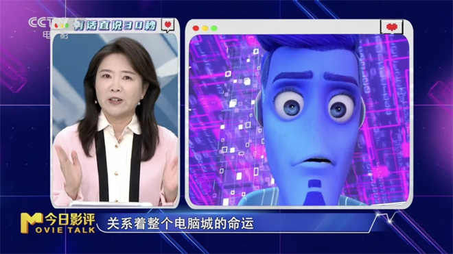 电影《疯狂电脑城》是代码版《疯狂动物城》吗？