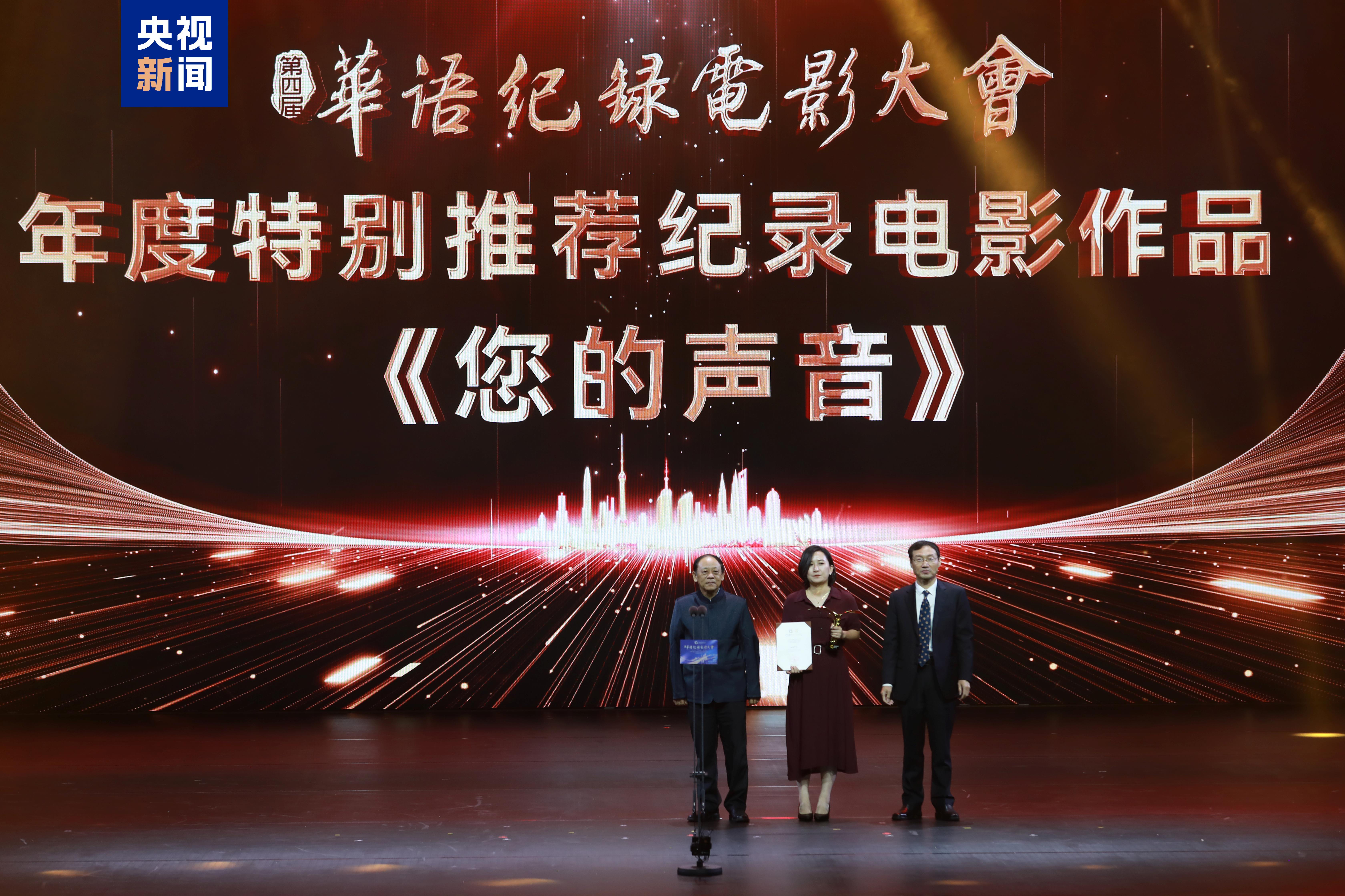 第四届华语纪录电影大会 《胡阿姨的花园》获推荐