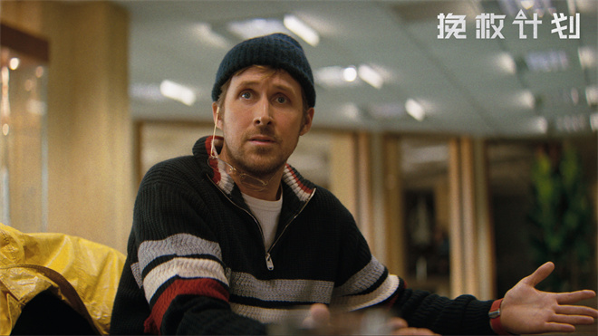 《挽救计划》曝全新预告 高司令太空邂逅外星萌友