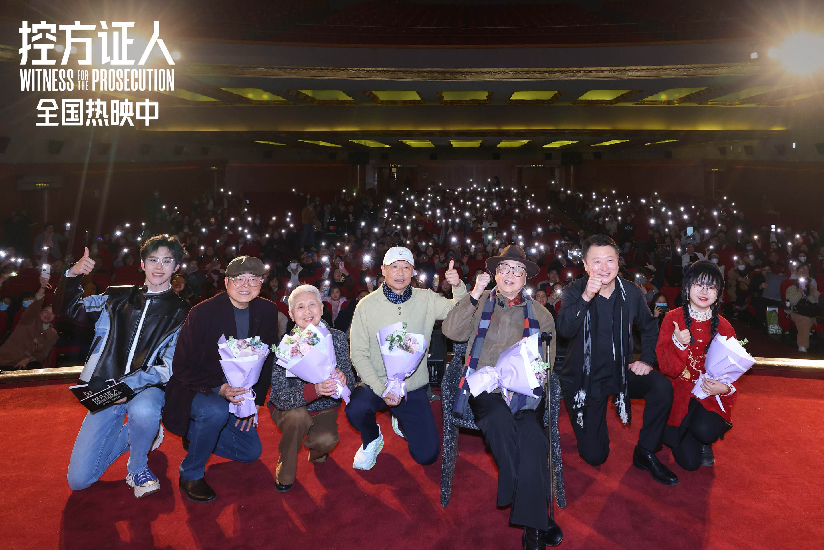 《控方证人》中国首映 上译厂艺术家诠释银幕经典