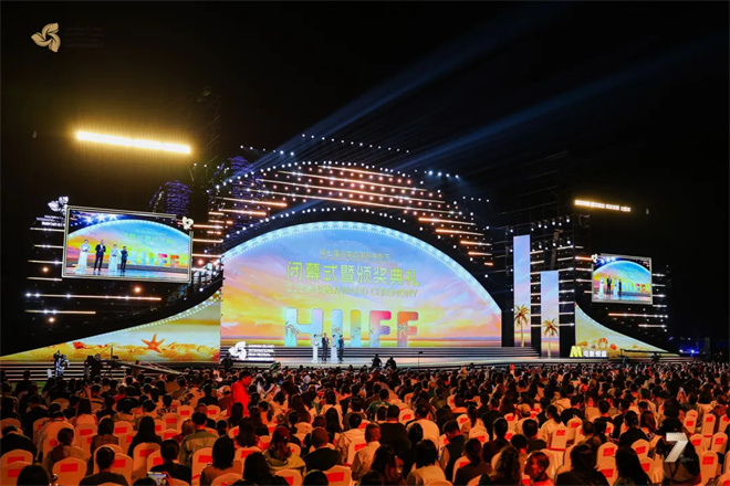 第七届海南岛国际电影节闭幕！李鸿其《我是全世界最幸福的宝贝》获奖