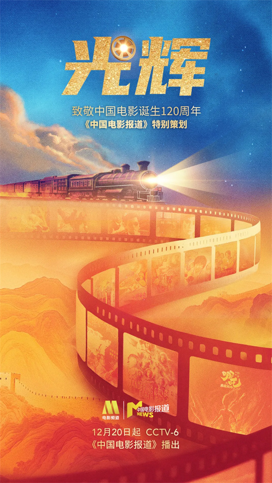 跟随导演王晶 一同回望香港电影的百年长河|光辉