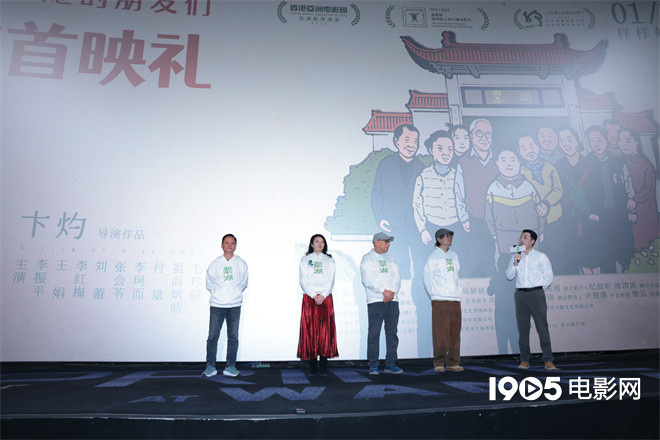 电影《翠湖》在京首映 张丰毅盛赞影片