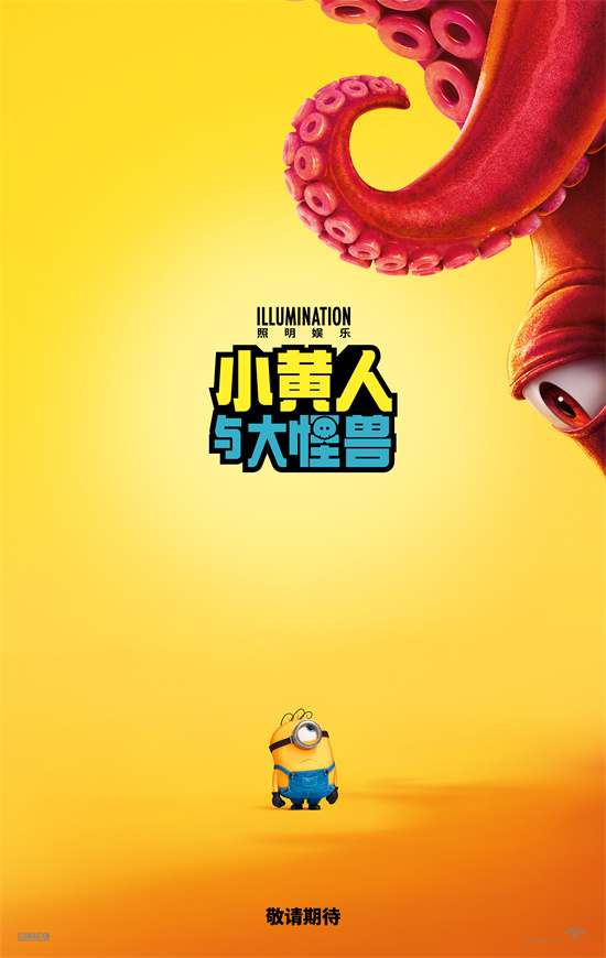 《小黄人与大怪兽》首曝预告！小黄人大闹好莱坞