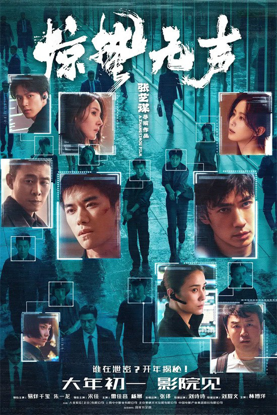 张艺谋联手易烊千玺朱一龙 会是春节档大赢家吗？