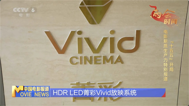 新技术革新观影体验，中国灯光点亮全球片场