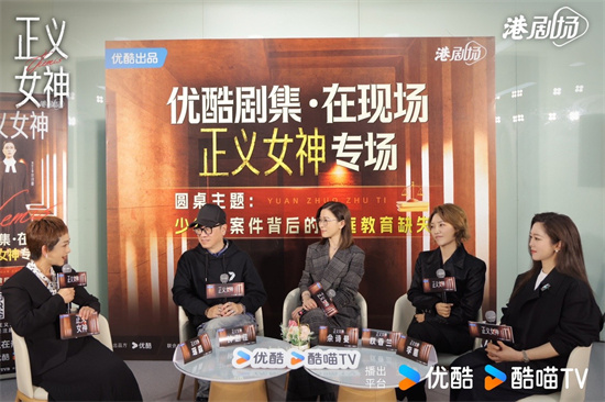 《正义女神》圆桌活动 佘诗曼回忆与许绍雄合作