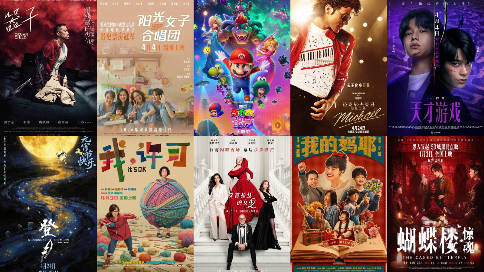 吴京秦海璐马思纯携超30部新片空降 4月片单来了!