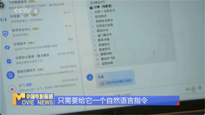 “全民养虾”热潮来了，它该如何赋能影视行业？